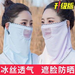 防晒面罩女冰丝脸罩防紫外线遮脖子全脸口罩护颈神器夏季 遮阳面纱