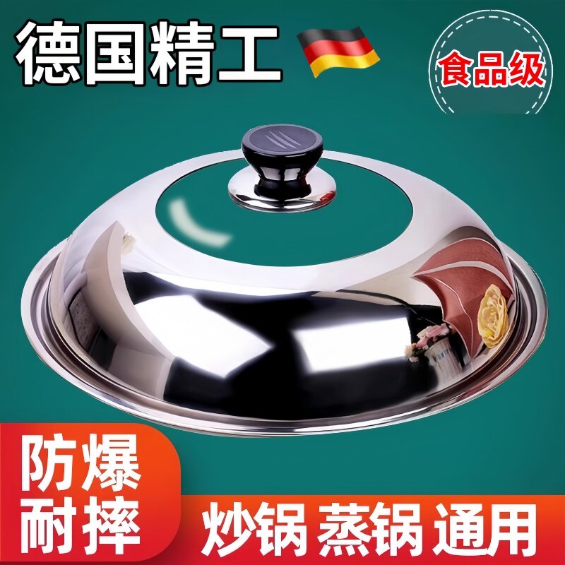 不锈钢锅盖家用炒菜蒸铁锅透明圆形玻璃通用单独34cm30厘米32万能