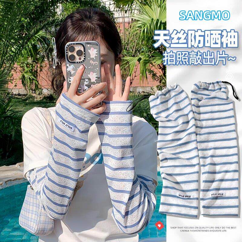 韩系条纹冰袖防晒女夏季骑行遮阳护手臂冰丝护袖开车袖套宽松薄款