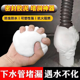 空调口封堵防水防霉防风防老鼠密封胶泥堵漏神器水管堵漏美化管道