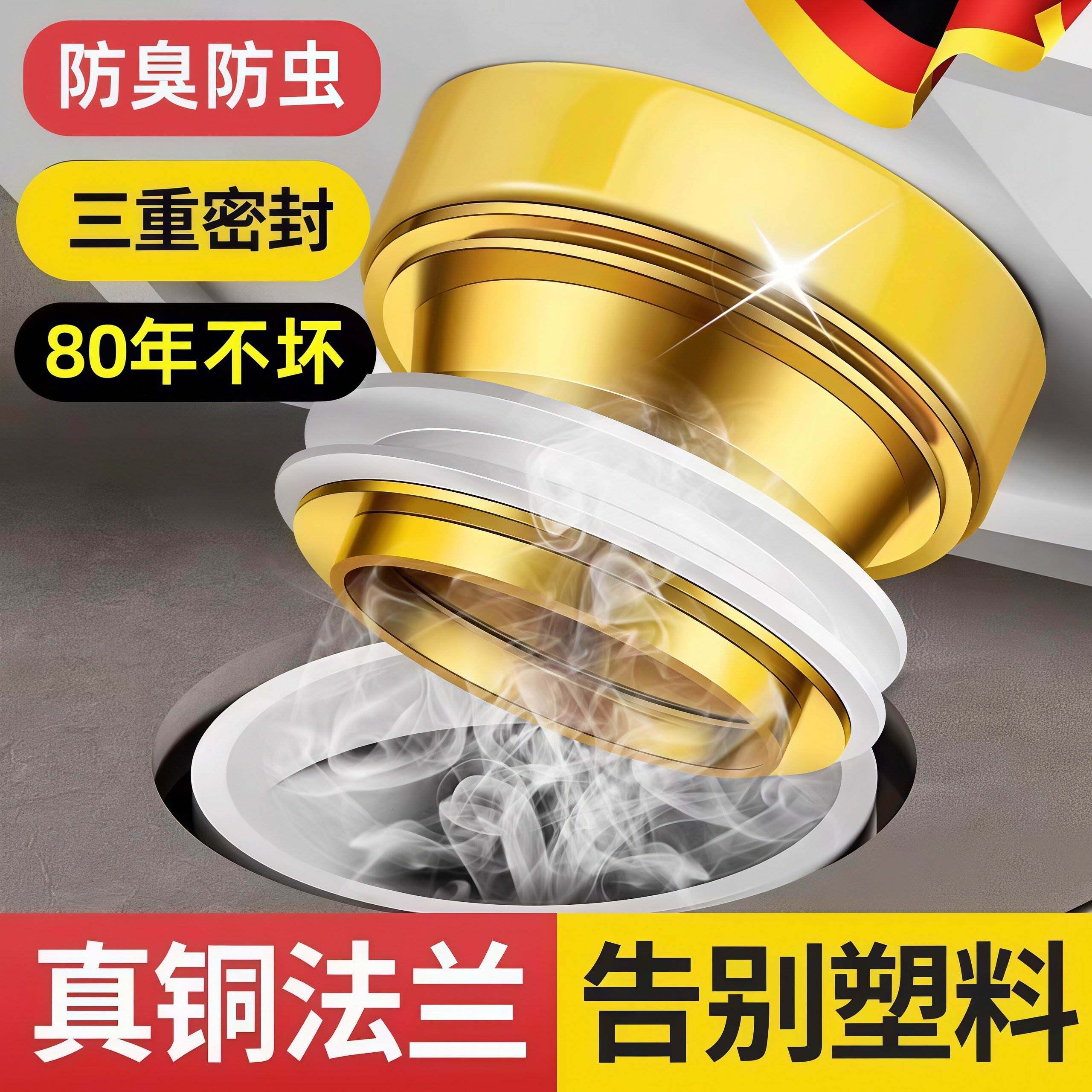 德国全铜马桶法兰密封圈防臭下水坐便器配件底座防漏通用加厚塑胶