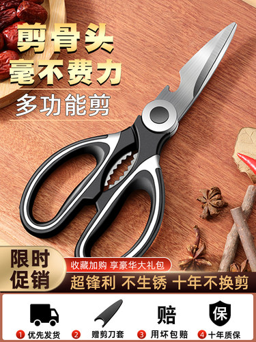 厨房剪刀强力鸡骨剪多功能剪骨头食品级不锈钢剪子食物专用