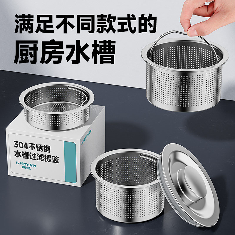 厨房水槽过滤网洗碗池洗菜盆水池垃圾下水管道防堵不锈钢漏网通用