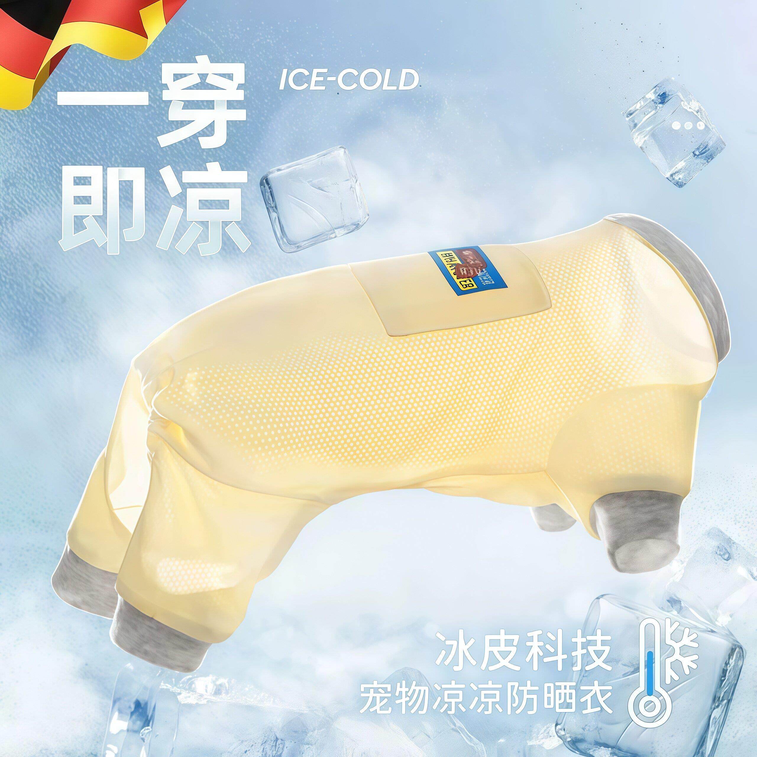 小狗狗凉凉衣夏天防虫冰丝凉感防晒衣比熊宠物衣服薄款降温四脚衣图片