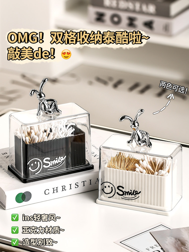 高档轻奢兔子牙签盒家用棉棒筒牙签牙线一体收纳盒瓶商用创意个性