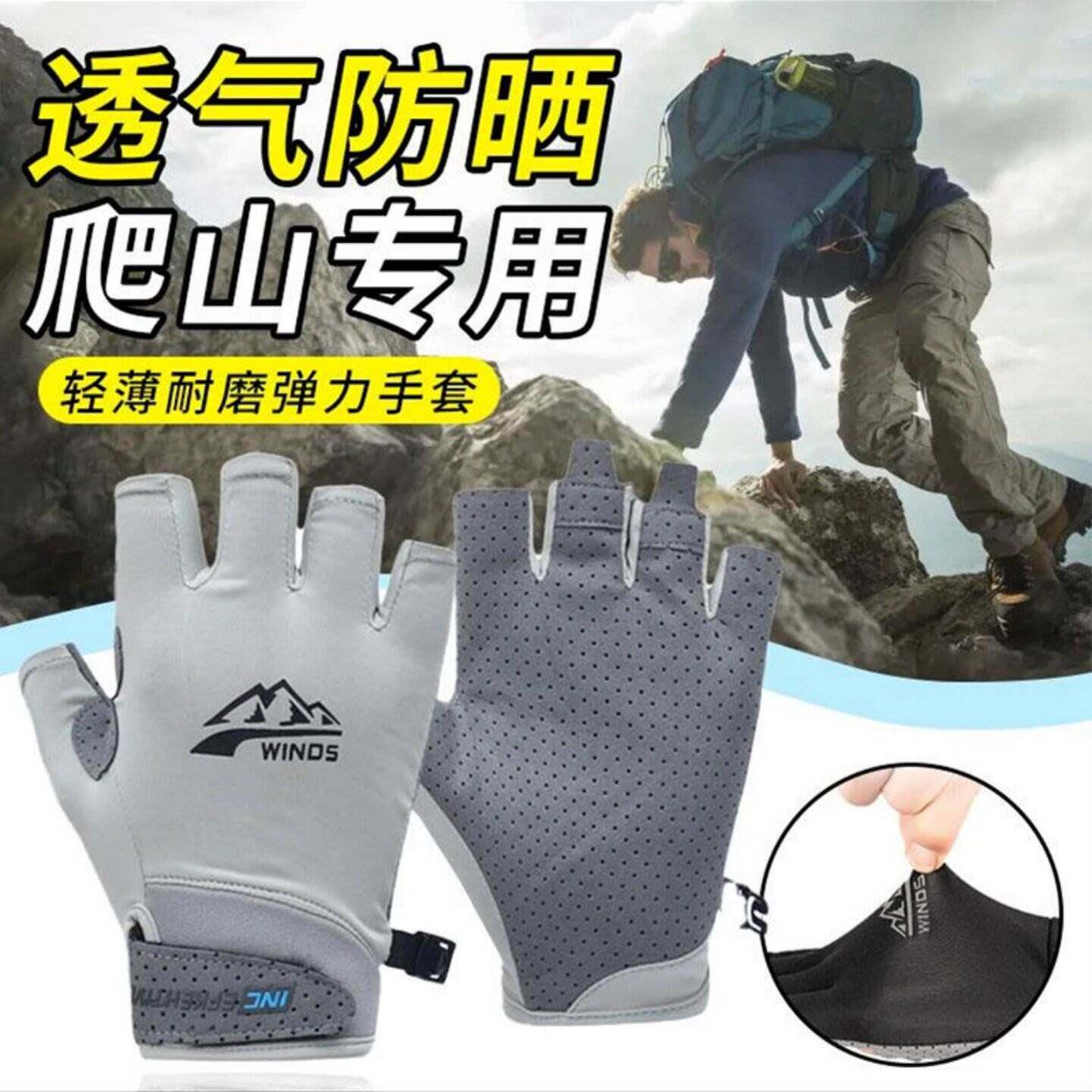 夏季爬山徒步专用运动手套男登山攀岩防滑露指女半指户外骑行钓鱼