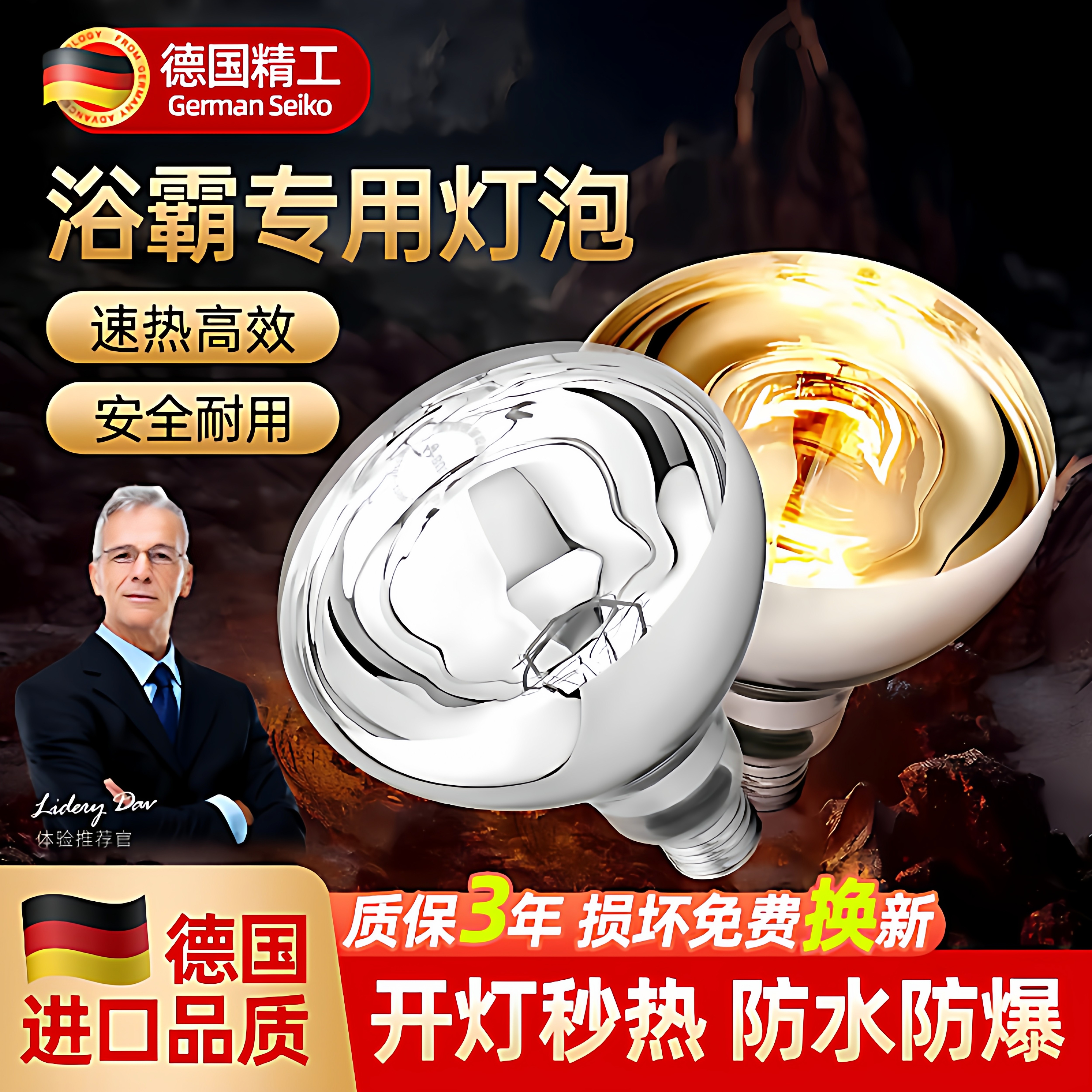 德国浴霸灯泡取暖灯275w卫生间家用小浴室专用220v老式大功率灯暖