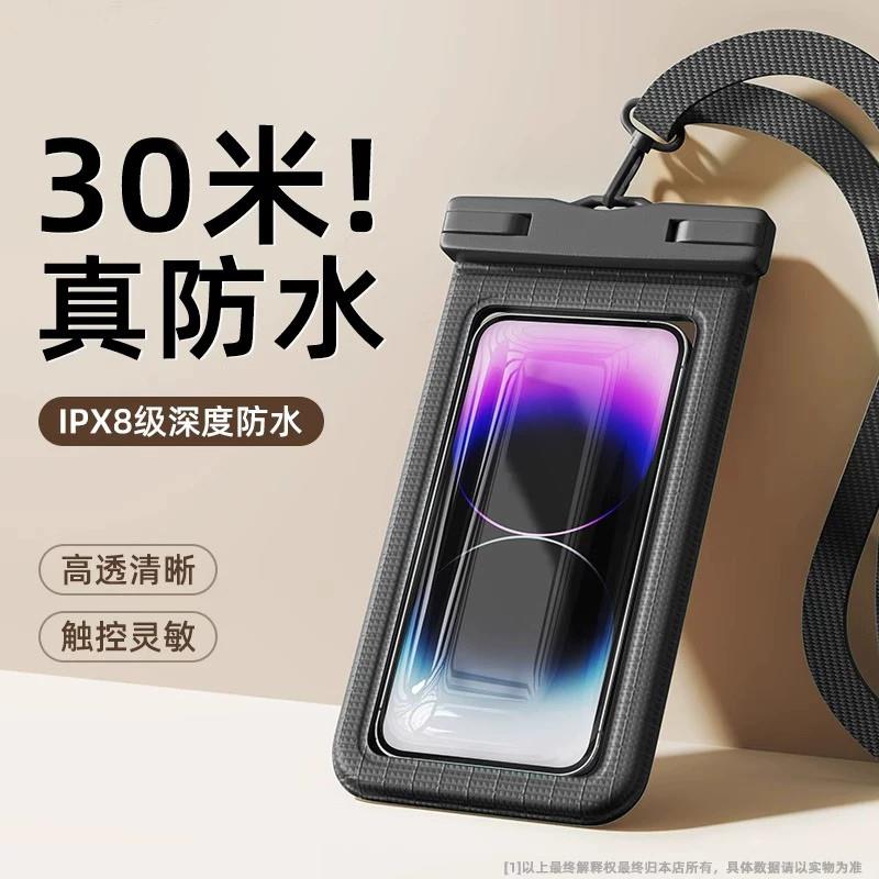 手机防水袋可触屏游泳泡温泉密封透明手机防水套挂脖外卖骑手专用