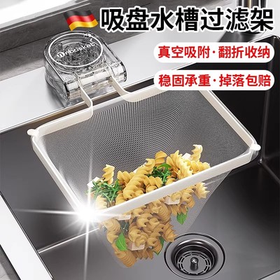 德国厨房水槽垃圾过滤网水池下水道沥水网滤网洗碗池剩菜防堵架子