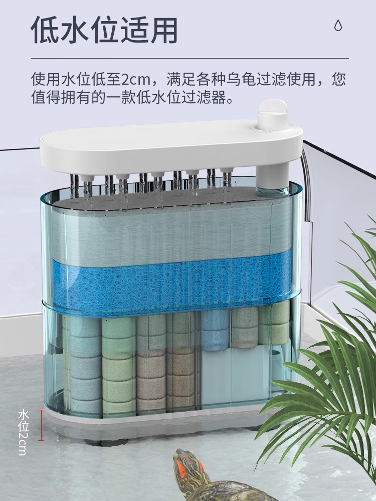 龟缸过滤器低水位过滤器养龟净水器吸粪吸便静音乌龟专用过滤盒