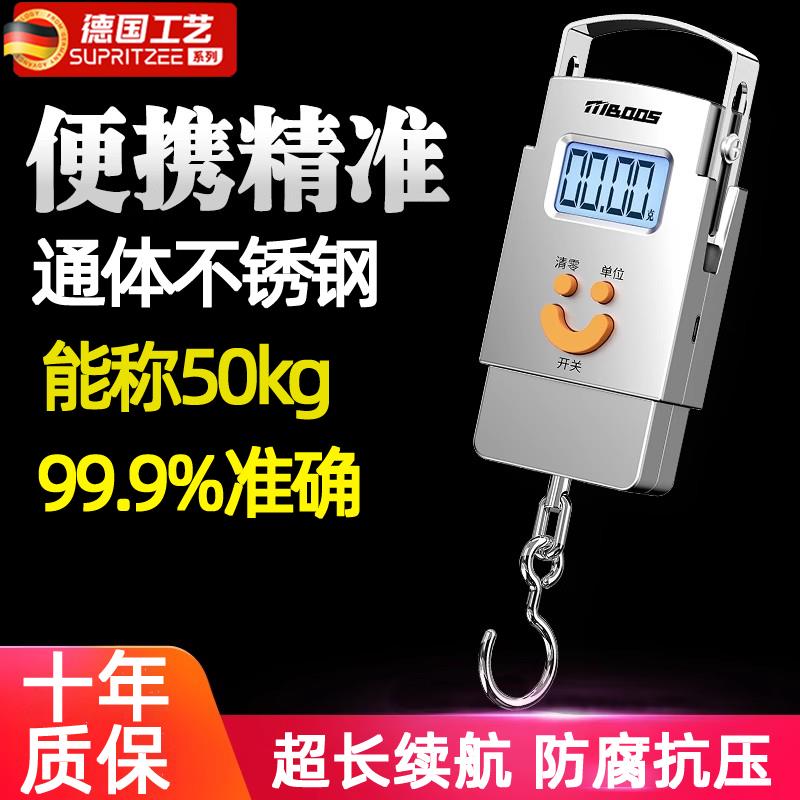 德国手提电子秤高精度2025新款小型精准称重家用高端弹簧便携随身