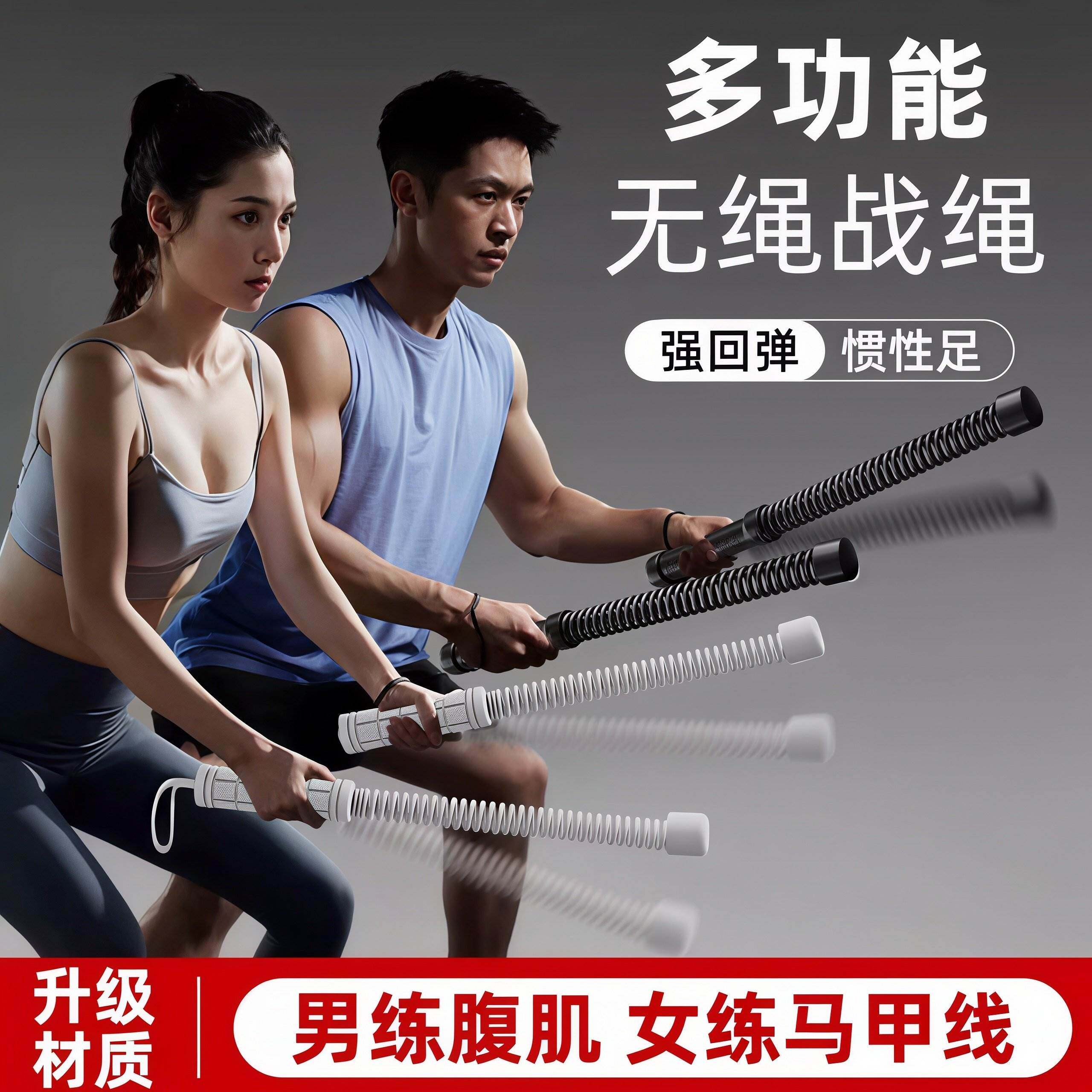 无线战绳家用训练肌肉甩绳臂力多功能体能力量战斗弹力棒健身器材