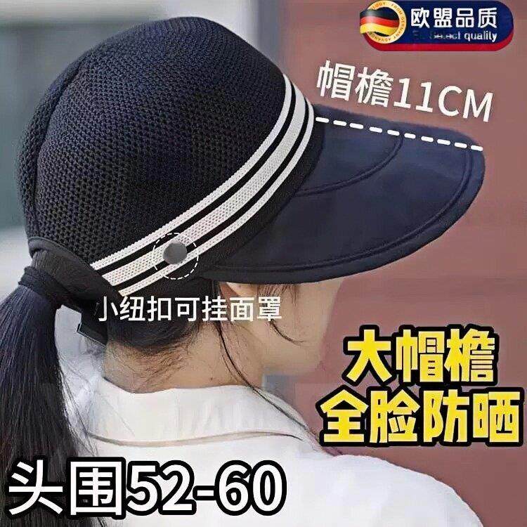 2026新款防晒遮阳帽子女夏季速干镂空透气大帽沿空顶沙滩遮脸帽