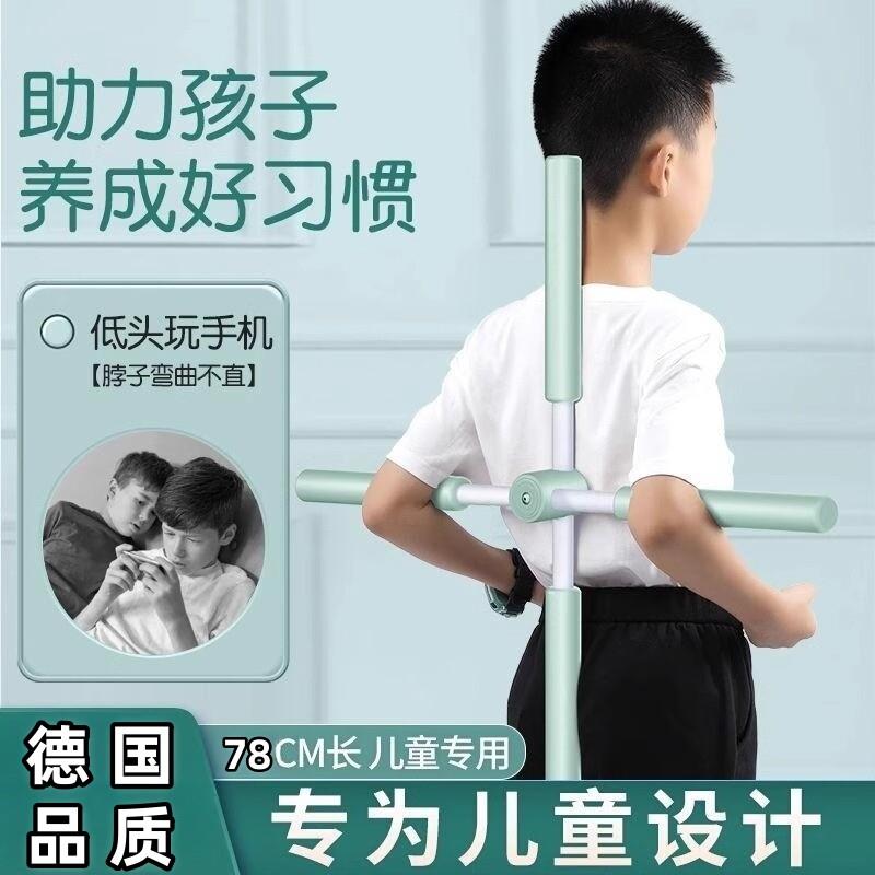 儿童含胸驼背矫正器青少年防驼肩背部体态矫正高低肩坐姿直背神器