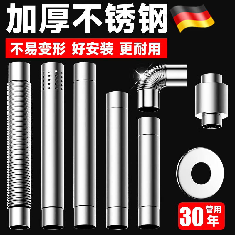 德国加厚燃气热水器排烟管不锈钢强直排延长排风烟囱管道加长配件