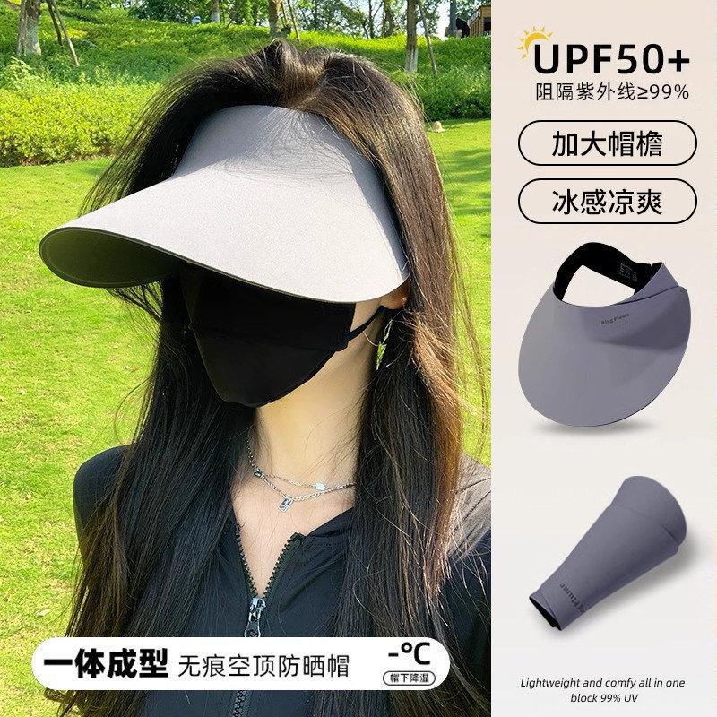 2026新款遮阳帽防晒帽子女防紫外线运动大帽檐无痕一体空顶折叠