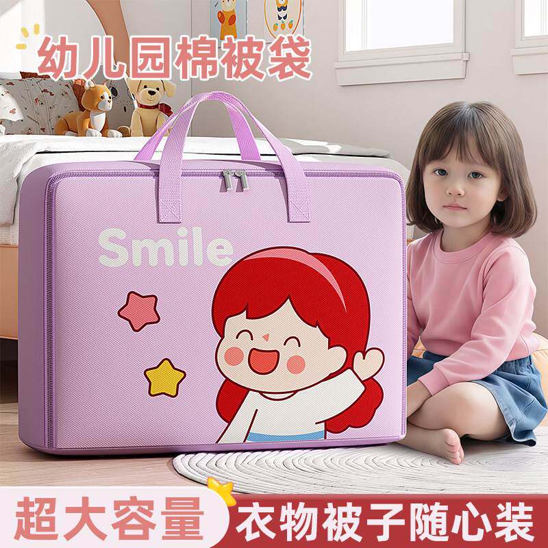 幼儿园被子收纳袋学生装衣服专用儿童棉被大容量手提行李袋子防水