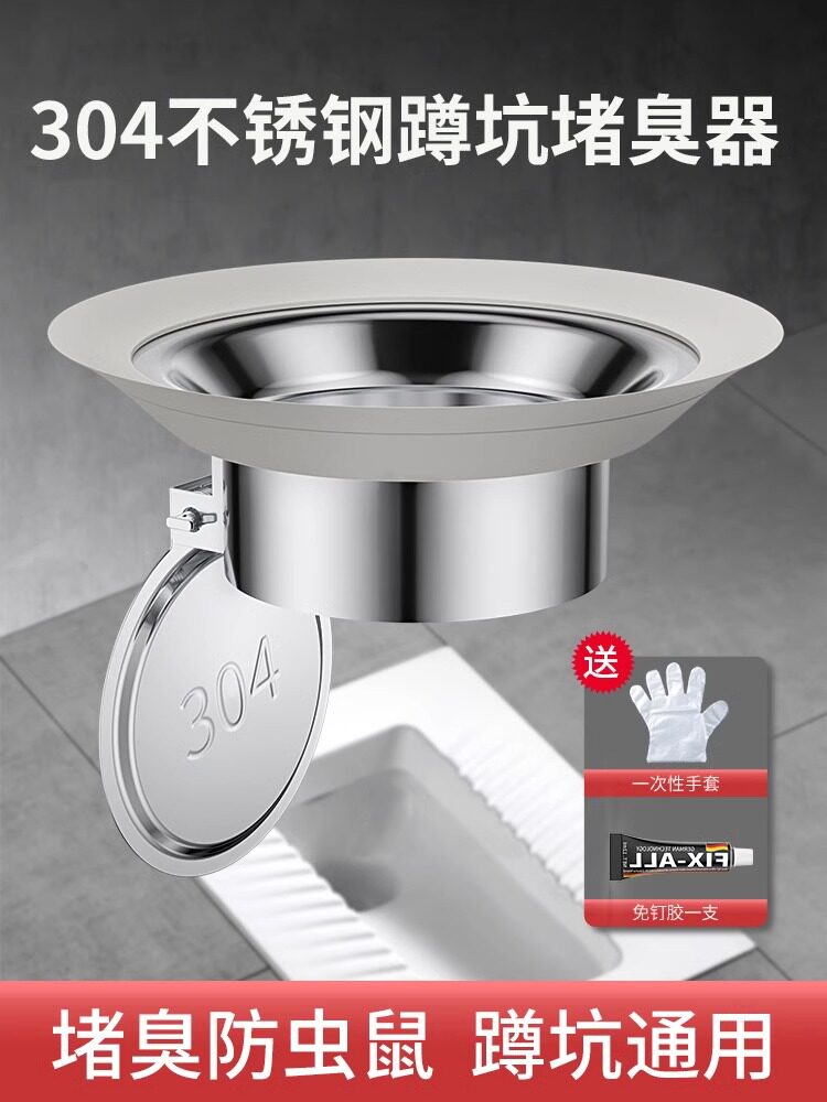 德国厕所防臭堵臭器蹲坑堵厕所洞防反水反味大便器堵孔塞除臭