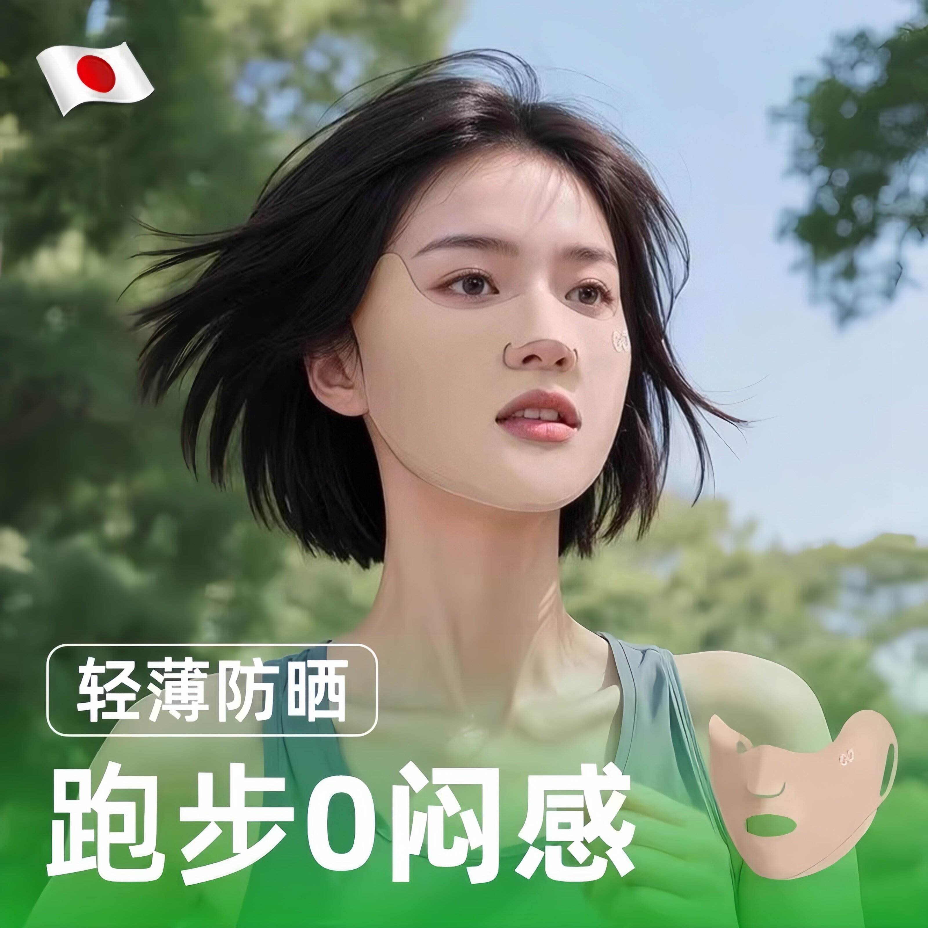 日本防晒口罩跑步面罩女户外运动专用防紫外线透气易呼吸脸基尼
