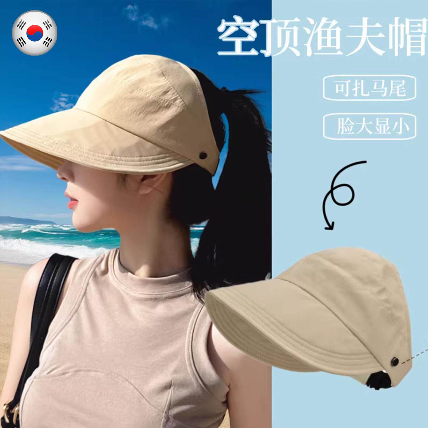 韩版新款大帽檐空顶遮阳帽女防晒抗UV2026新款夏天帽子户外遮阳帽
