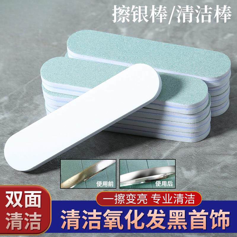 擦银棒金银首饰苹 果手机边框画 划痕可修覆手表翻新打磨抛光条抛