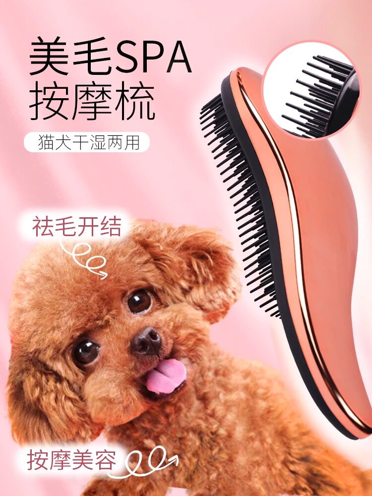 比熊梳毛专用梳子泰迪小狗拉毛蓬松按摩神器博美狗狗刷毛用品大全