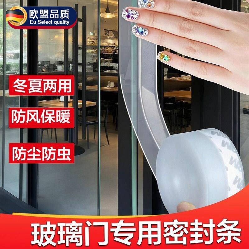 门缝密封条门底门窗防风防虫隔音窗户玻璃门门框缝隙挡风防水胶条