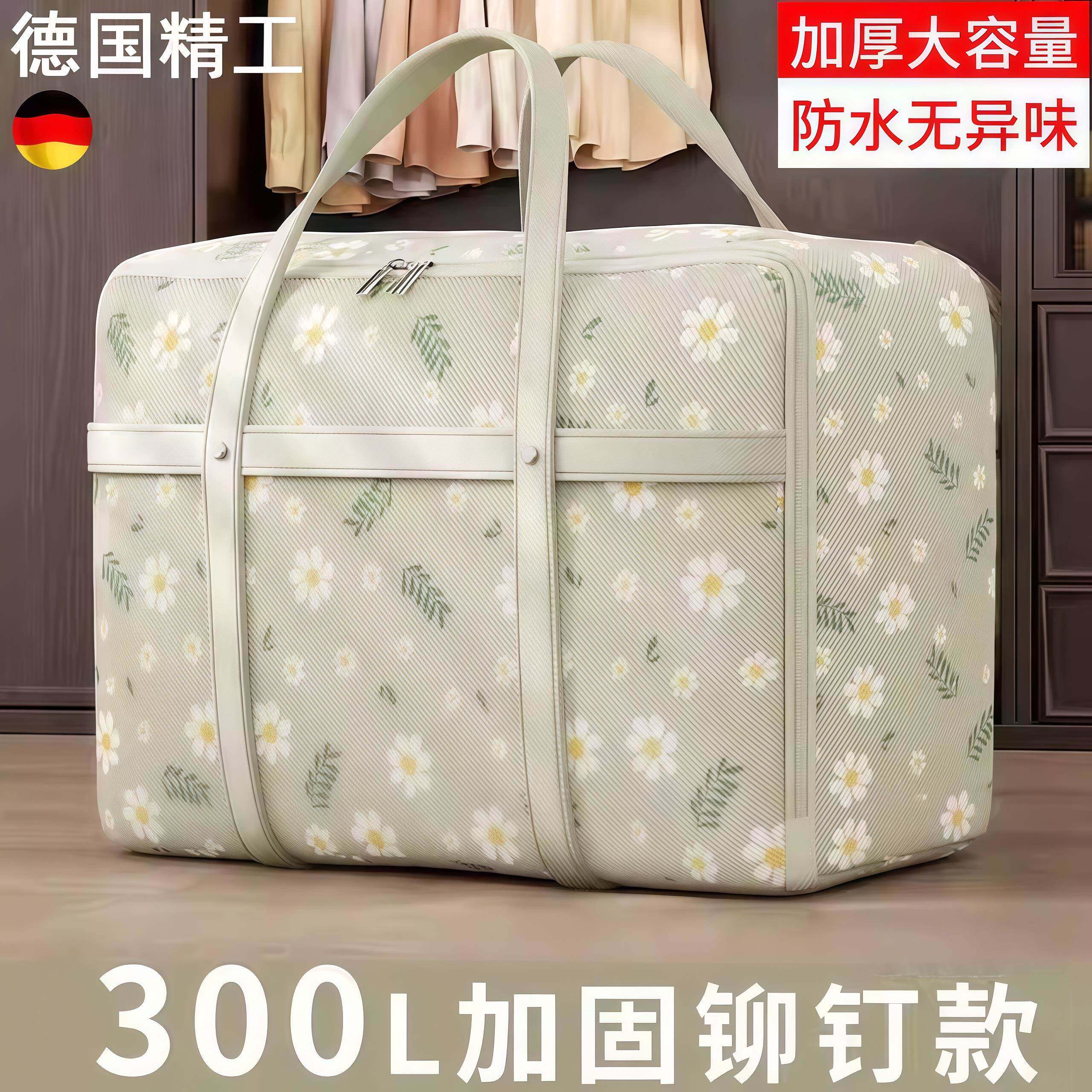 搬家打包袋衣服棉被大容量收纳袋子行李防水防潮编织袋被子收纳袋