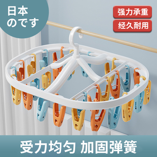 无痕旋转凉晒神器 日本内衣袜子晾衣架折叠多夹子家用阳台防风内裤