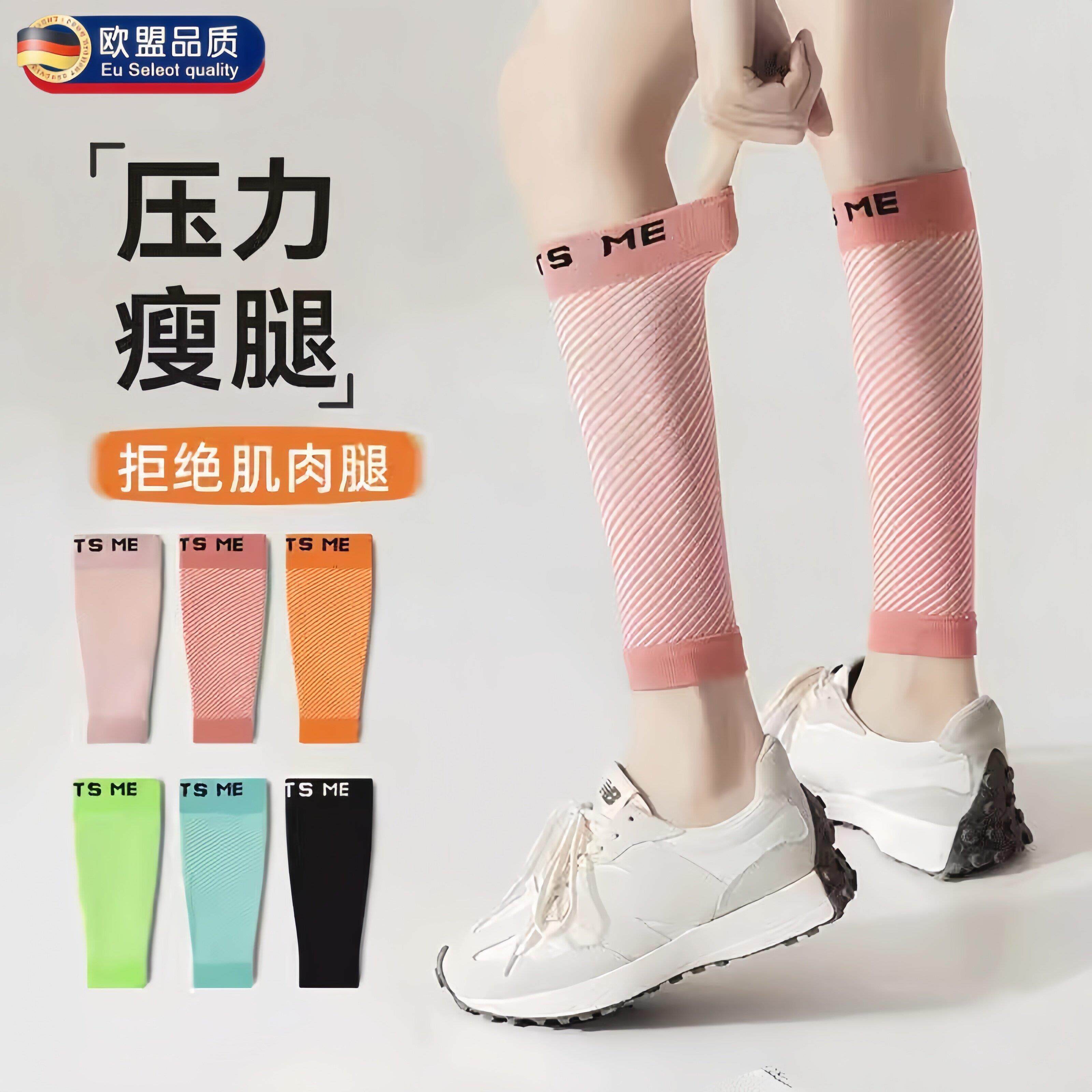 运动袜套女小腿压力袜健身跳操跳绳马拉松跑步骑行专业肌能压缩袜