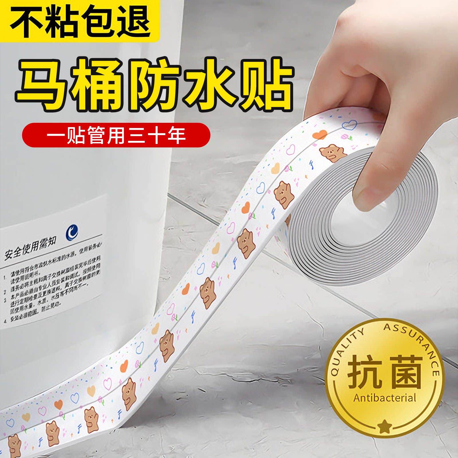 日本马桶边缘防水贴卫生间坐便器底部美缝贴边条密封胶条防霉地贴