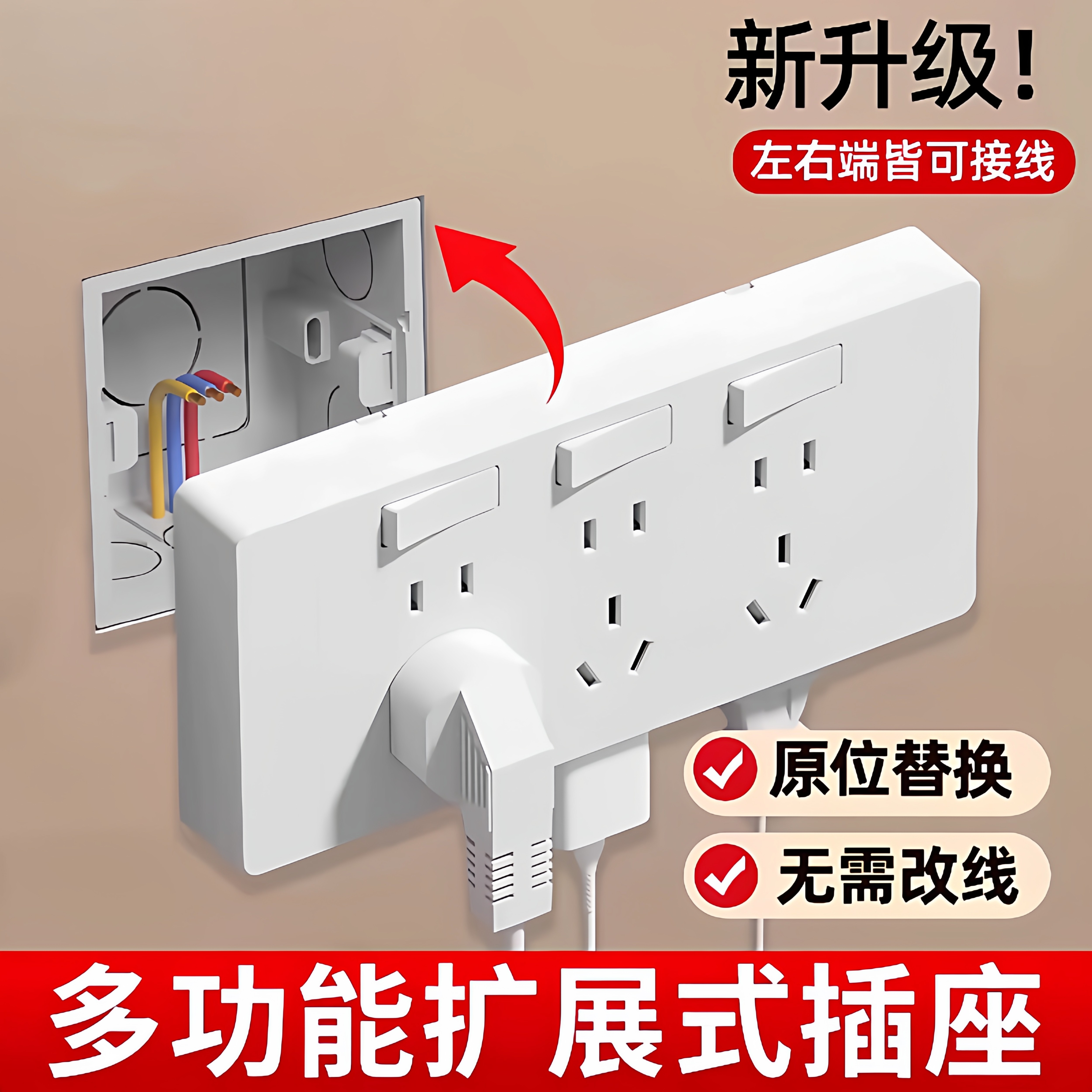 德国插座扩展超薄86型墙壁原位替换厨房明装拓展多功能面板转换器