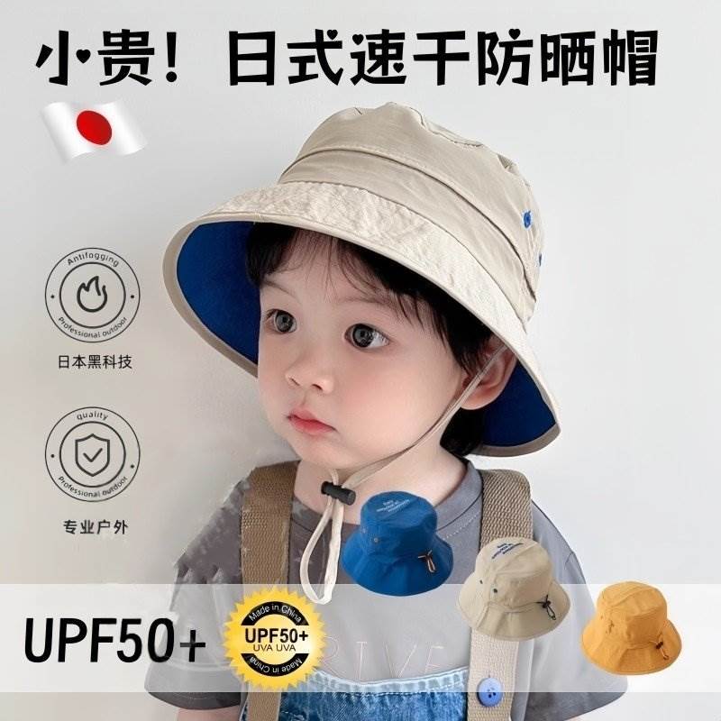 日本儿童渔夫帽春夏季男童帽子防紫外线女童宝宝遮阳帽防晒太阳帽