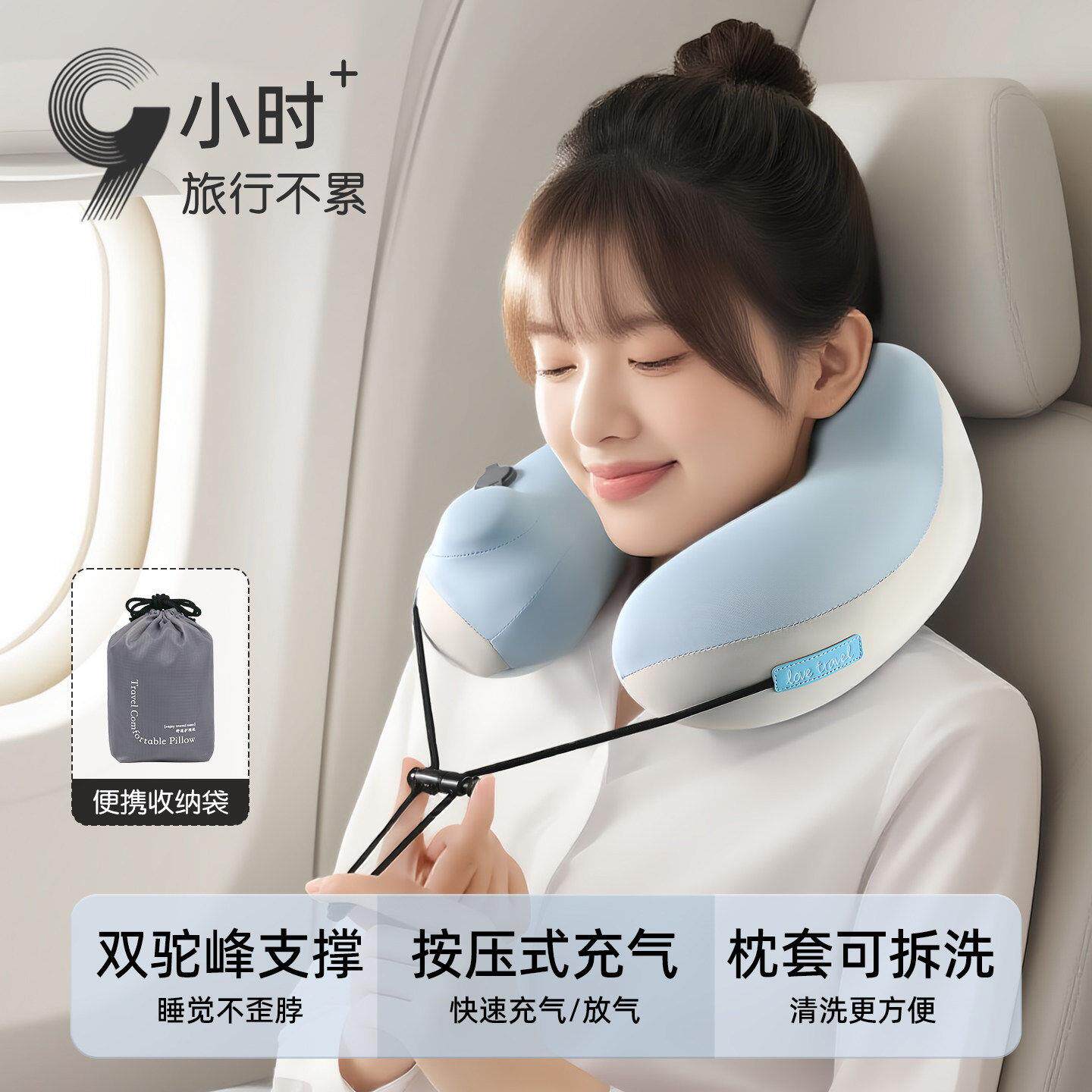 按压式充气u型枕旅行枕头靠枕脖子冰丝坐车飞机便携空气u形护颈枕