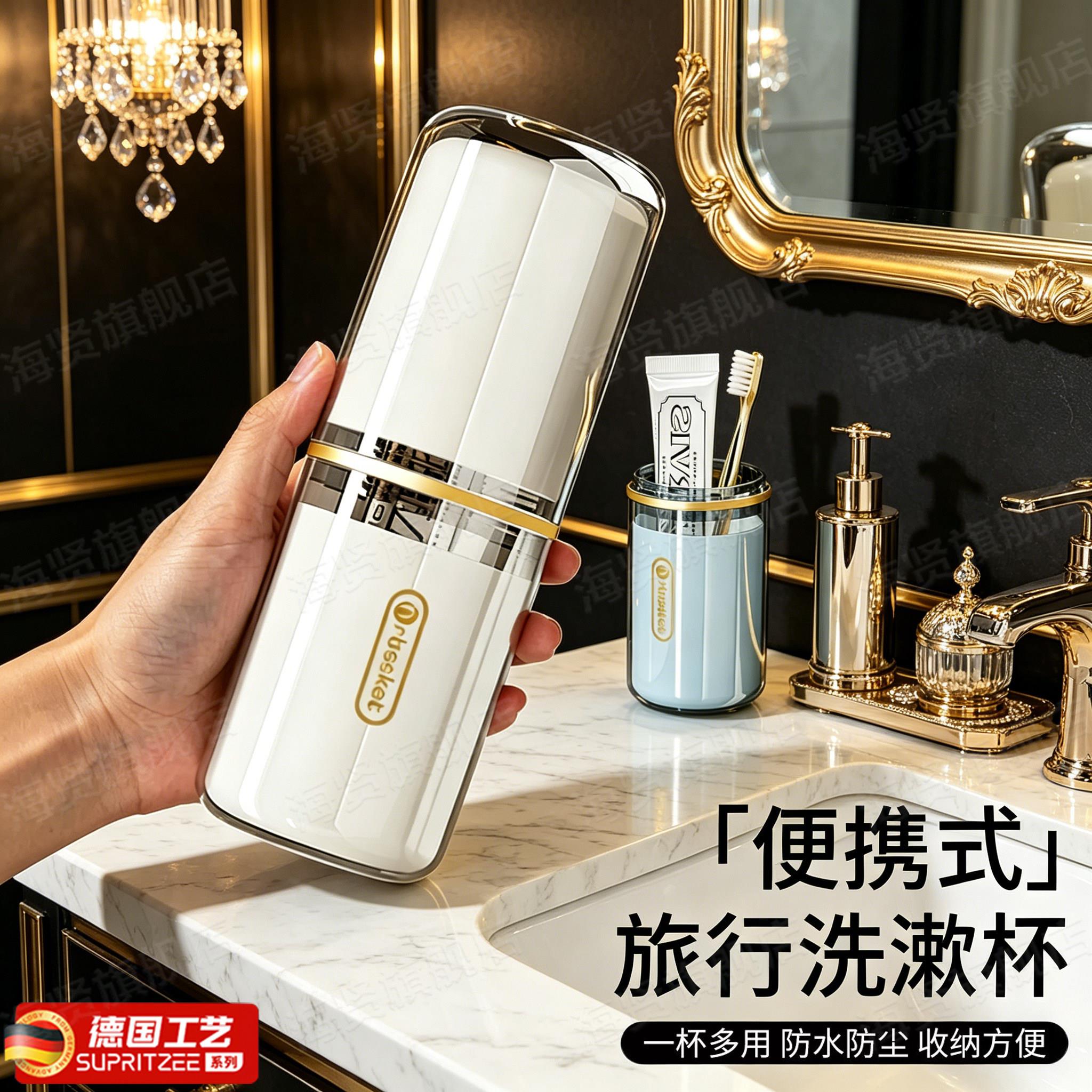 德国旅行洗漱杯可携式牙刷杯牙具收纳盒家庭旅游出差四合一漱口杯