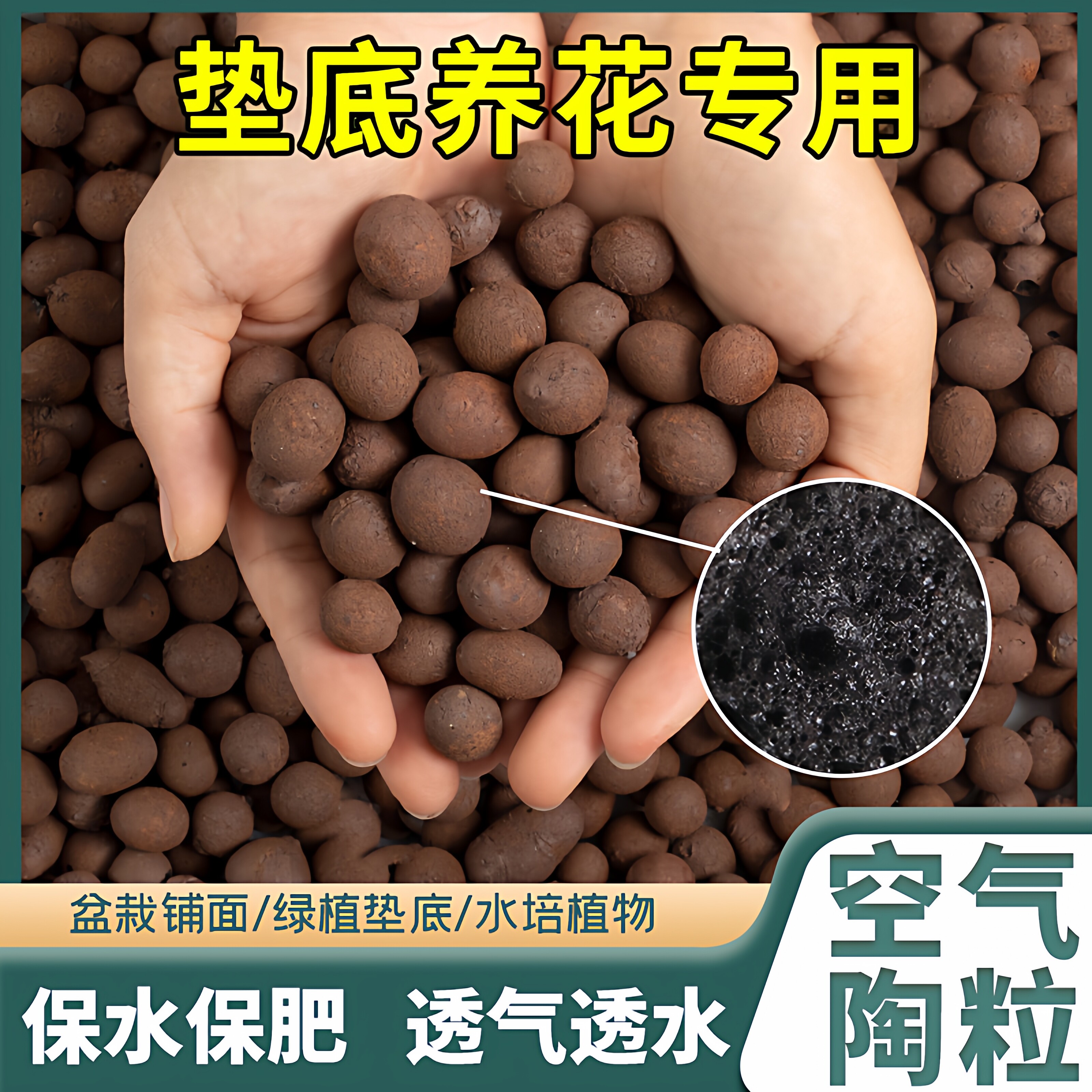 陶粒垫底养花专用多肉营养土水培盆栽养花盆铺面石回填火山石颗粒
