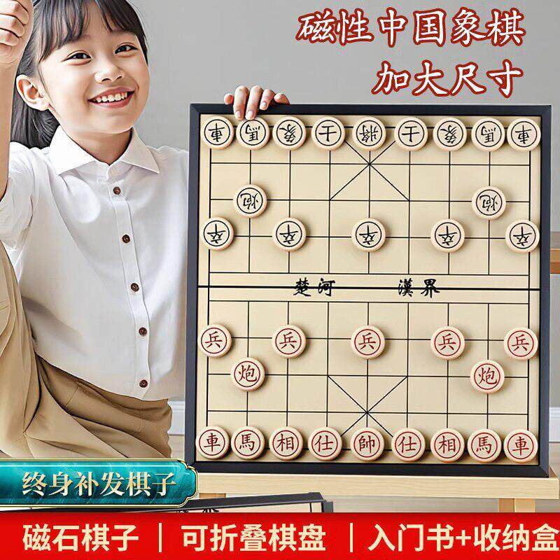 中国象棋小学生儿童磁力像棋带棋盘磁吸便携式磁性橡棋子实木折叠