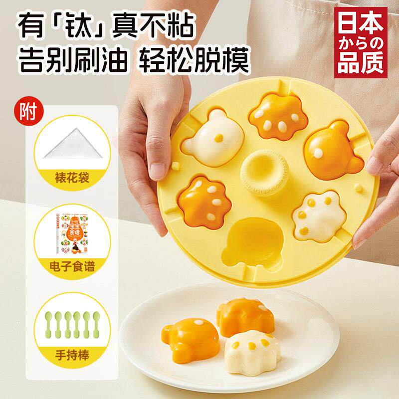 日本宝宝圆形辅食蒸糕模具食品级猫爪硅胶婴儿辅食工具耐高温磨具