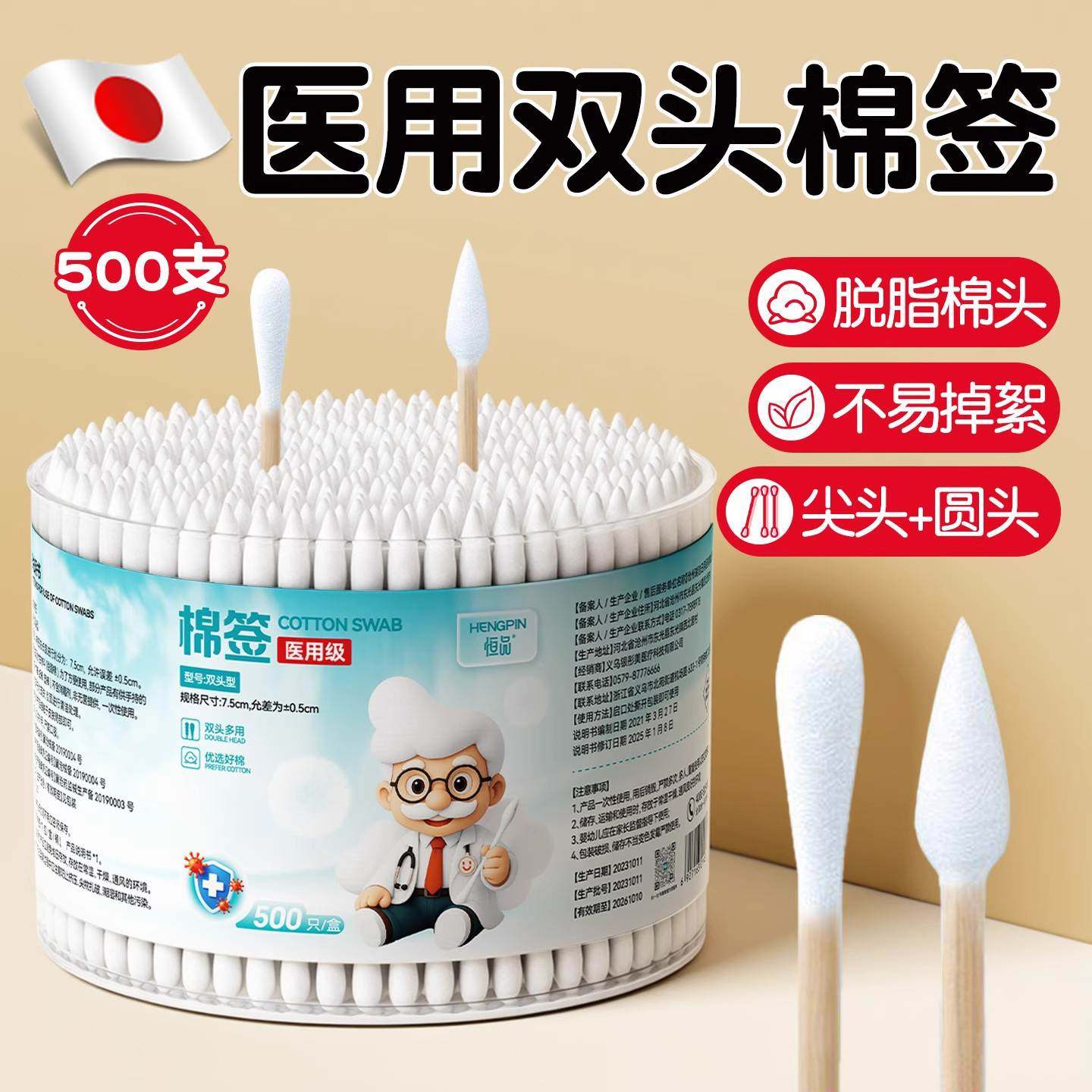 日本棉签医用无菌家用一次性掏耳朵化妆卸妆专用脱脂棉双头棉花棒