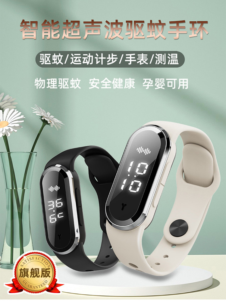 德国防蚊手环2024新款超声波防蚊随身大人专用婴儿户外