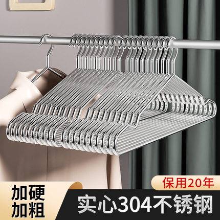 纯304不锈钢衣架家用挂衣全加粗加大实心金属晾衣无痕收纳神器
