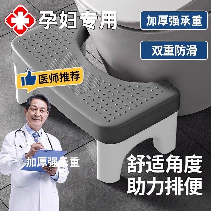 马桶脚凳蹲坑神器成人孕妇专用上厕所如厕脚踩凳子卫生间加厚防滑