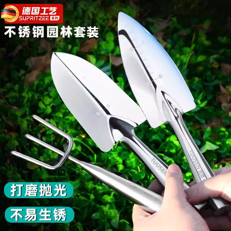 德国园艺套装五金工具不锈钢小铲子种花铲小铁锹耙子除草器园林铲