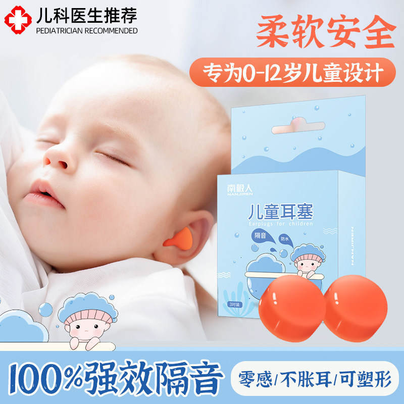 德国耳塞睡眠睡觉专用超级隔音防噪声婴儿降噪不伤耳朵小耳道