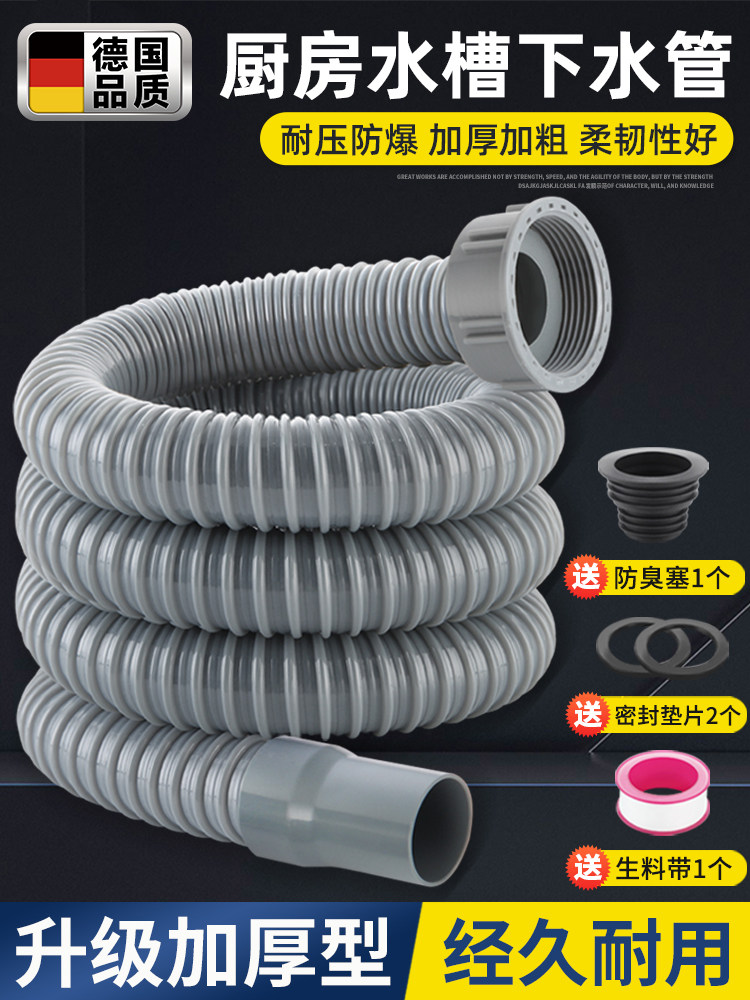 洗菜盆下水管配件全套水槽洗碗池通用厨房下水管排水管防反臭软管