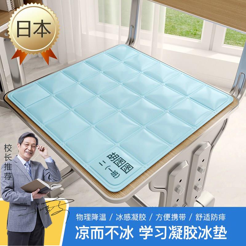 学生久坐冰凉坐垫夏季屁股垫学校椅垫凳子垫冰垫冰丝凉垫透气座垫