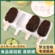 自制梦龙雪糕模具专用食品级矽胶冰棍冰淇淋冰激凌冰糕棒冰棒磨具