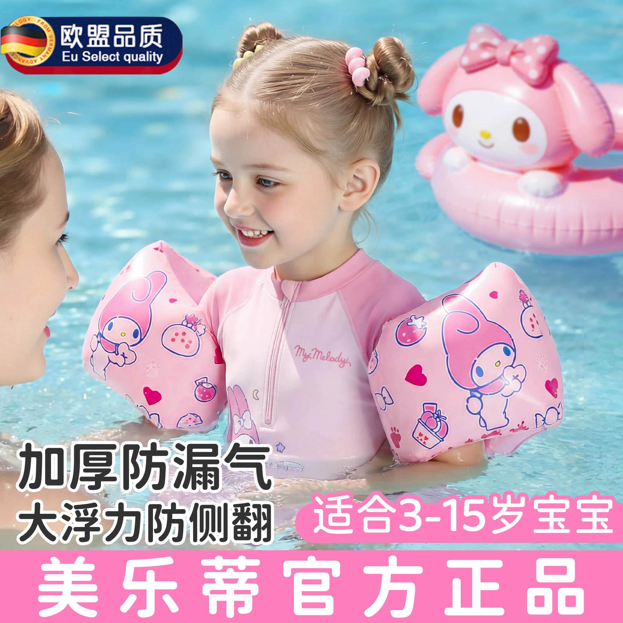 美乐蒂儿童游泳手臂圈女童气囊初学安全水浮袖专业防侧翻浮力装备
