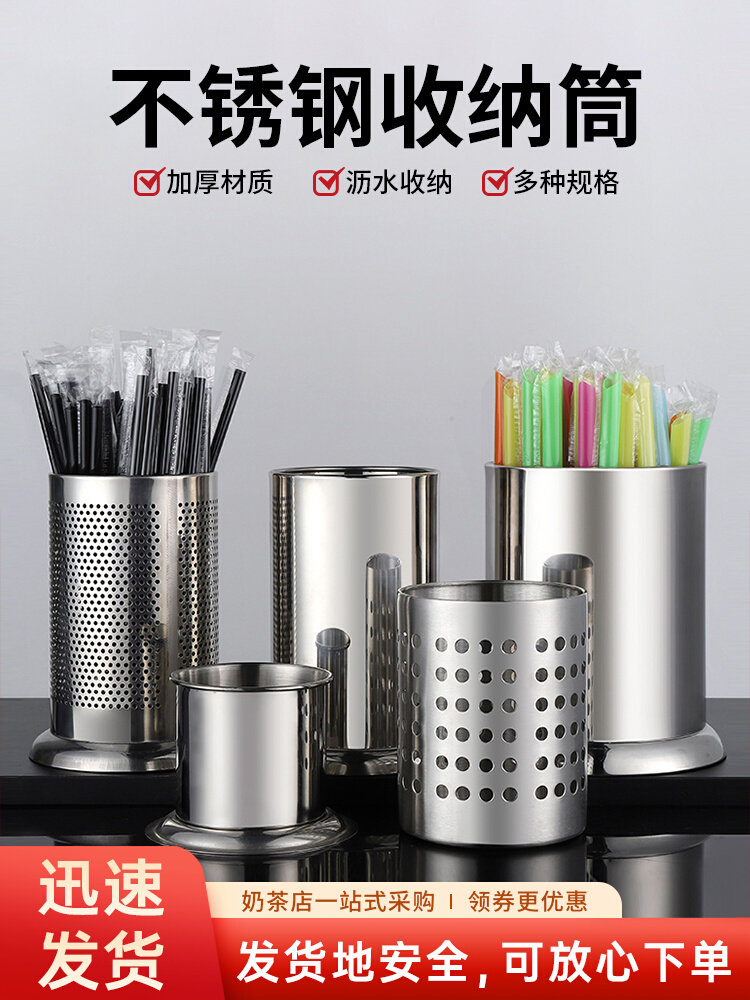 加厚不锈钢筷子筒商用奶茶店吧台收纳盒吸管筒竹签桶刀叉座沥水笼