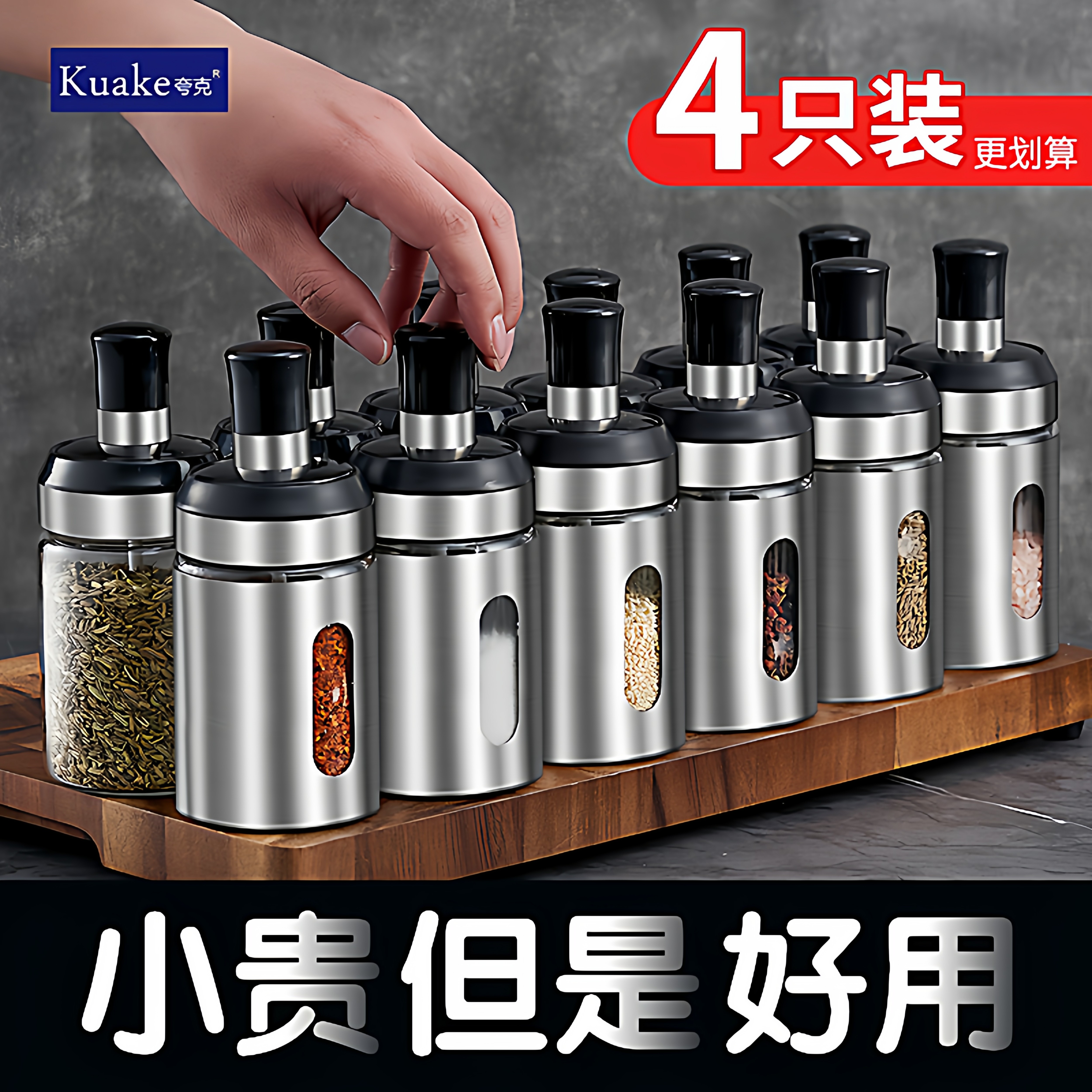 调味盒玻璃定量盐罐厨房调料罐防潮密封调味罐家用盐罐调味瓶套装